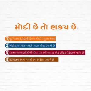 Infographic showing India's position in LPG and petrol prices compared to other countries.